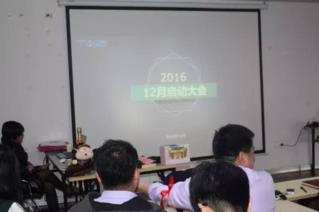 塔孜公司2017年12月啟動(dòng)大會(huì)圓滿收官！