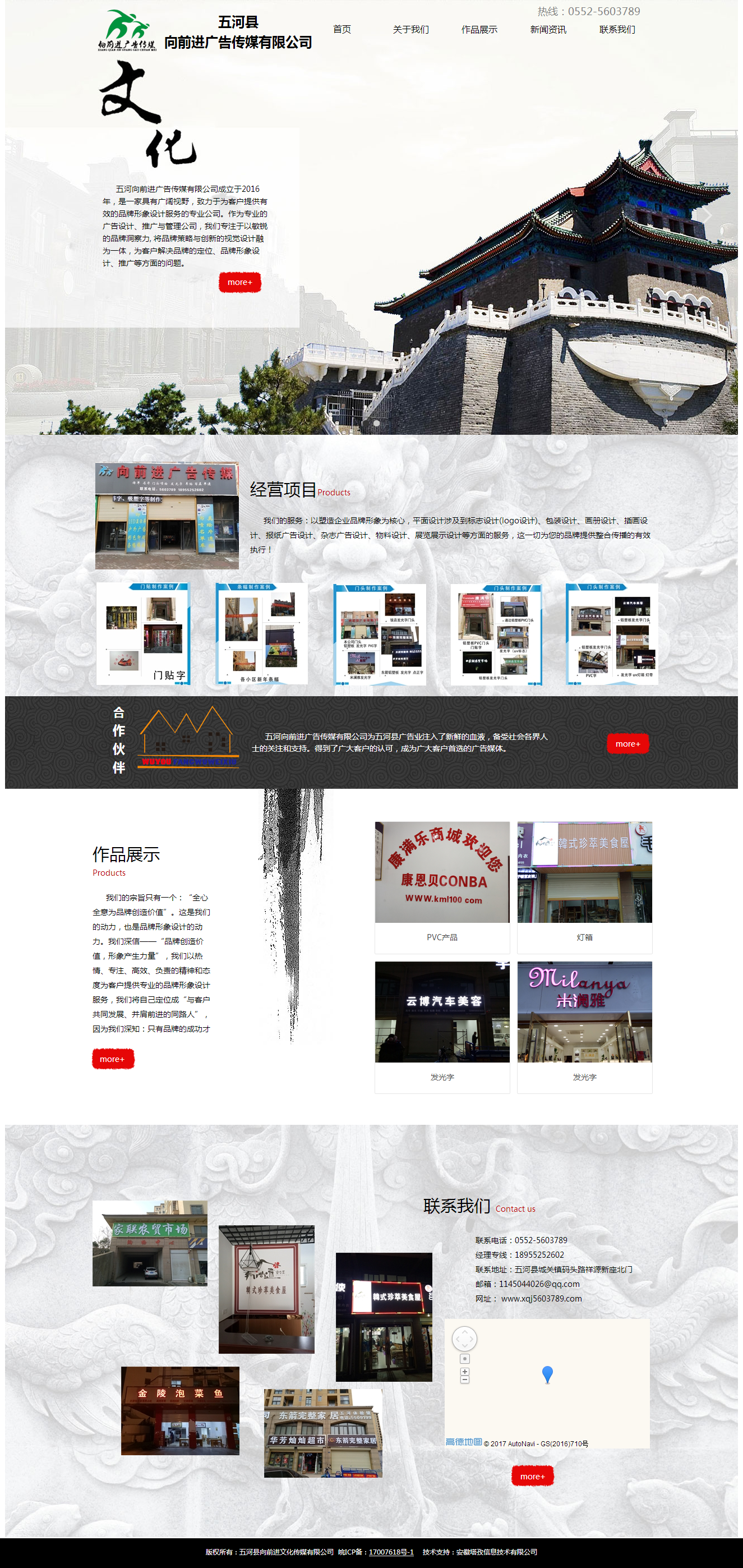 五河向前進文化傳媒有限公司，蚌埠平面設(shè)計，廣告設(shè)計，聯(lián)系電話：0552—5603789.png