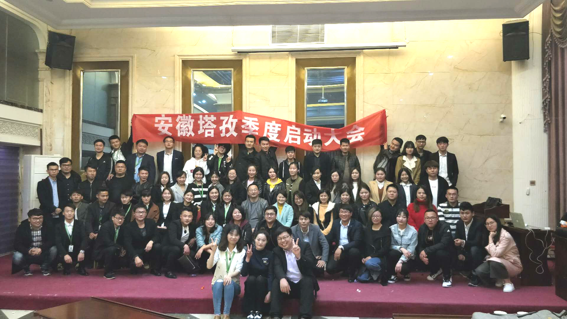 安徽塔孜季度啟動大會——金三銀四，再創(chuàng)輝煌！