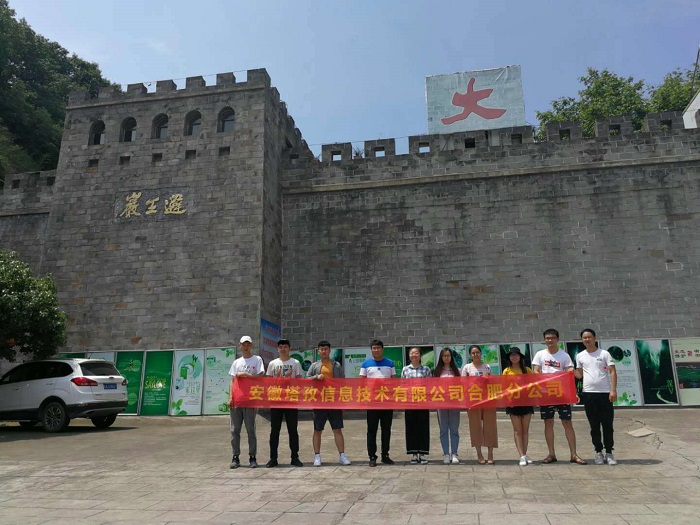 塔孜丨合肥公司六安一日游，賞美景，玩漂流！