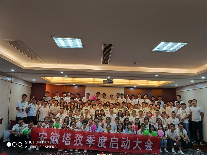 2019年Q3季度啟動(dòng)大會(huì)——七月似火，火力全開，使命必達(dá)，再創(chuàng)佳績！