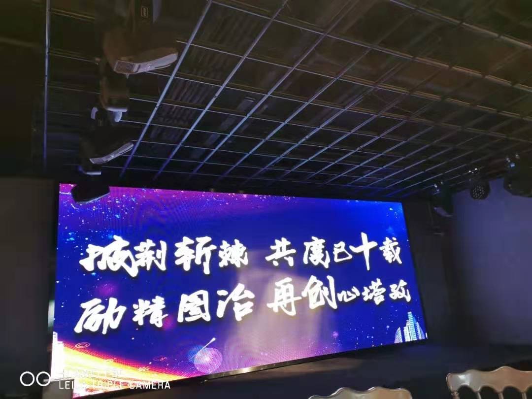 年會 ▏披荊斬棘，共度已十載！勵精圖治，再創(chuàng)心塔孜！