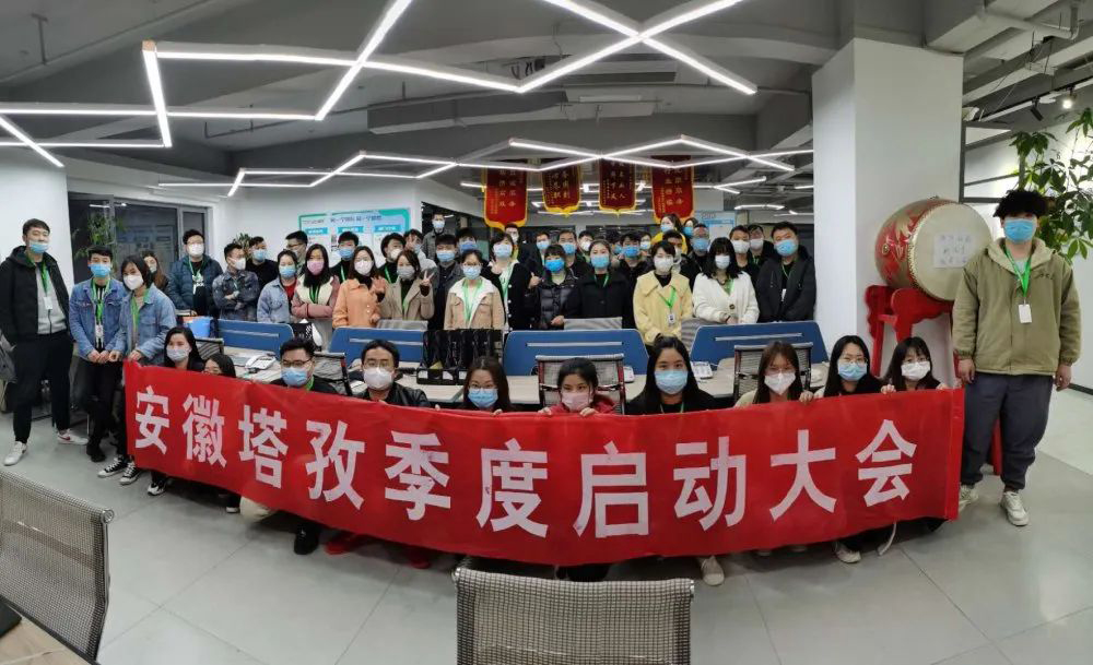 塔孜|2020年4月啟動大會——領(lǐng)跑4月，心有猛虎，細(xì)嗅薔薇??！