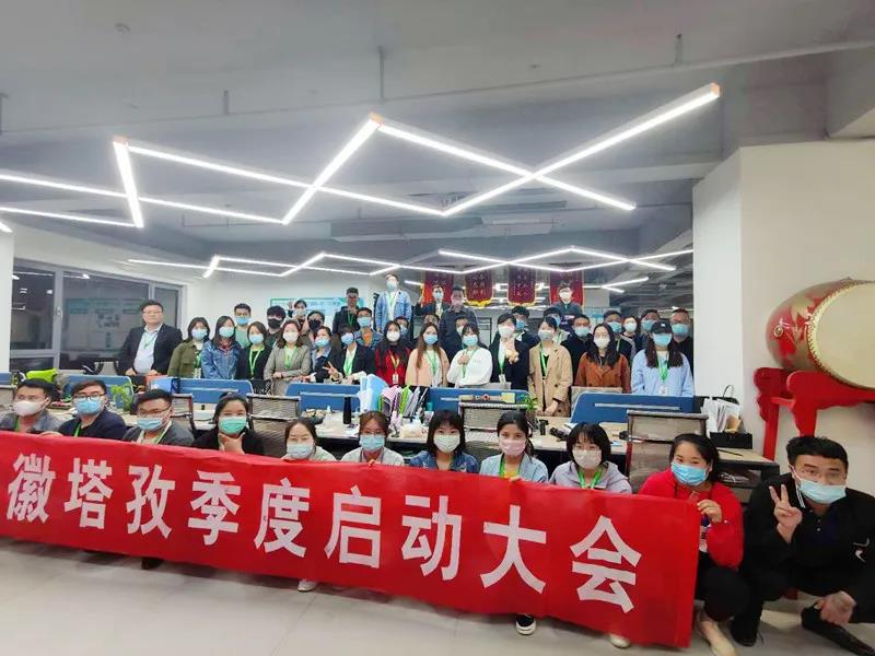 塔孜五月啟動會圓滿落幕，勞動最光榮！
