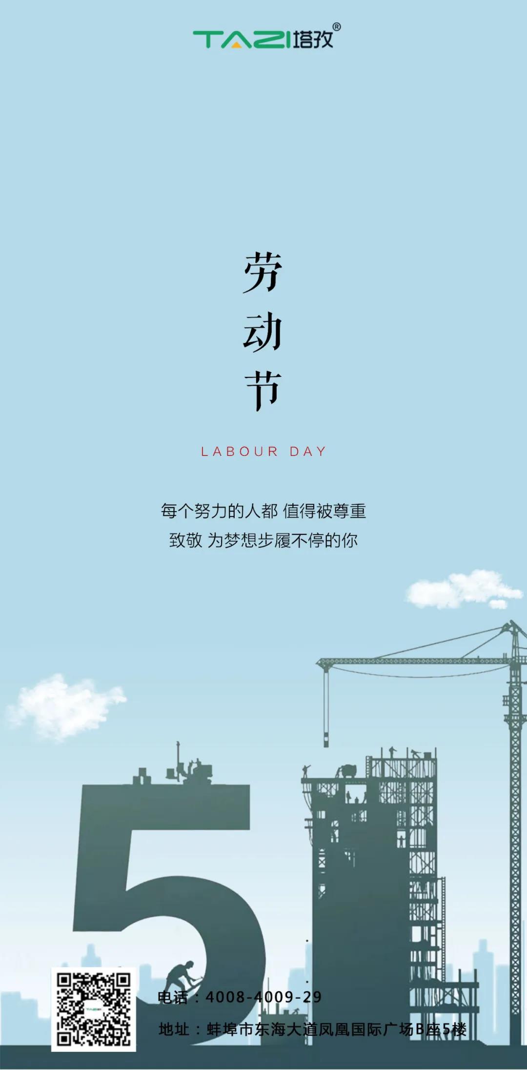 無奮斗，不青春 ▏塔孜“五四青年”標(biāo)兵評選新鮮出爐啦！