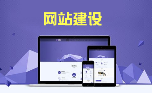 營(yíng)銷型網(wǎng)站建設(shè)的要點(diǎn)有哪些？