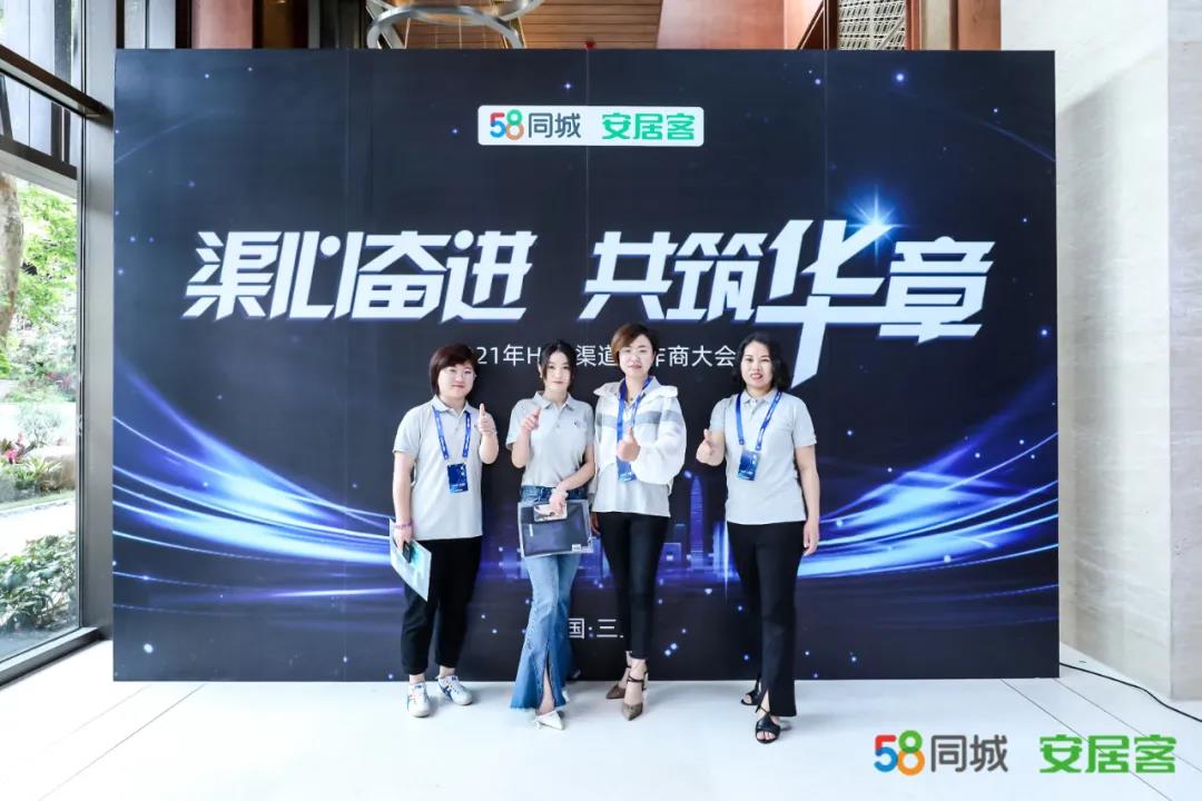 塔孜丨“渠心奮進(jìn) 共筑華章” 2021年HBC渠道合作商大會(huì)中國.三亞 隆重召開！