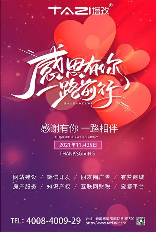 塔孜| 感謝生命中遇到的每一個(gè)人！