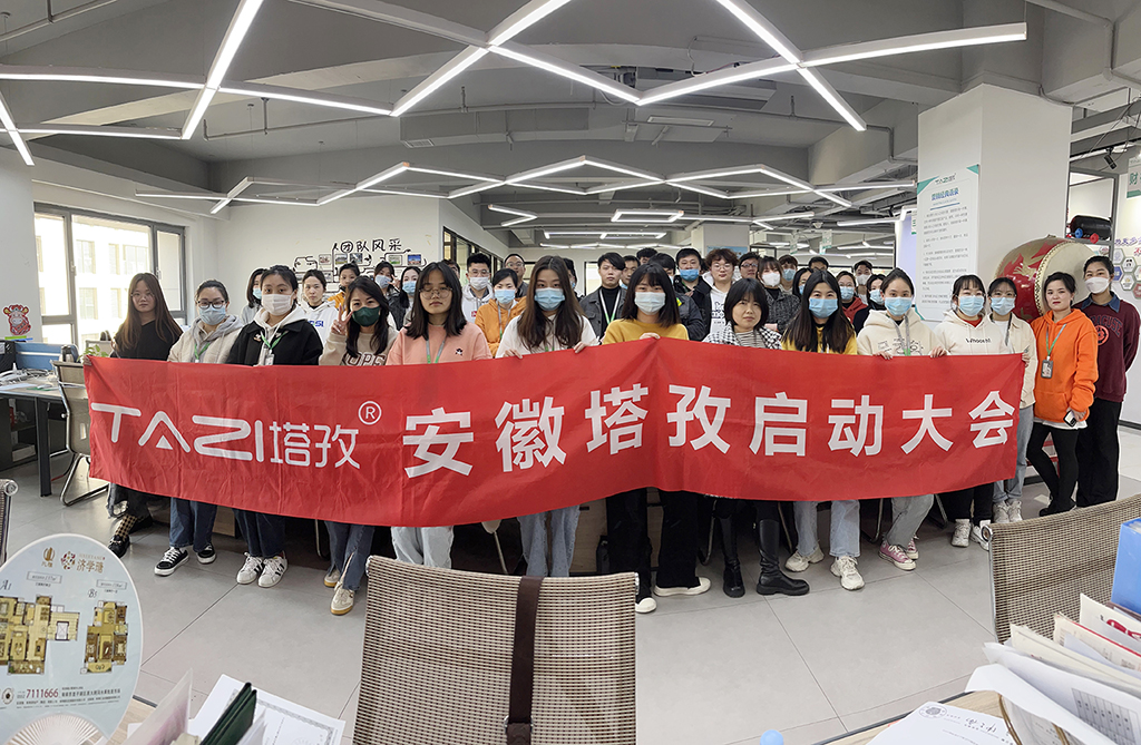 塔孜︱勇往直前，不畏艱辛，4月份啟動(dòng)大會(huì)圓滿落幕！
