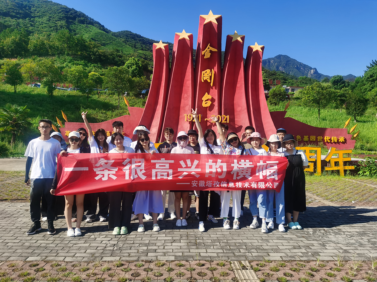 公司旅游|賞美景、玩漂流，金剛臺團建兩日游