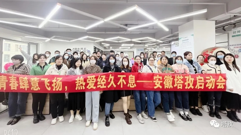 踔厲奮發(fā) 迎寒而戰(zhàn) | 塔孜公司11月份啟動(dòng)大會(huì)圓滿落幕！