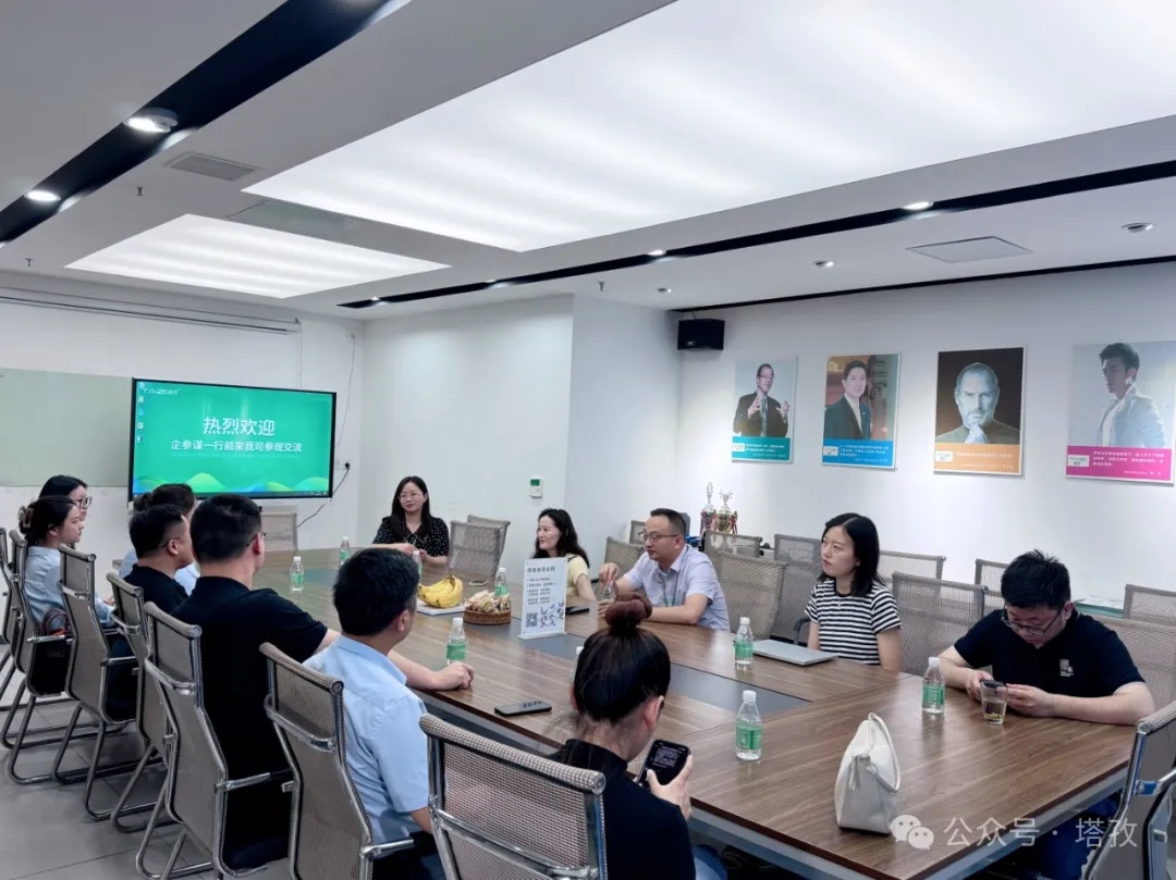 熱烈歡迎企參謀來塔孜科技集團(tuán)參觀交流！