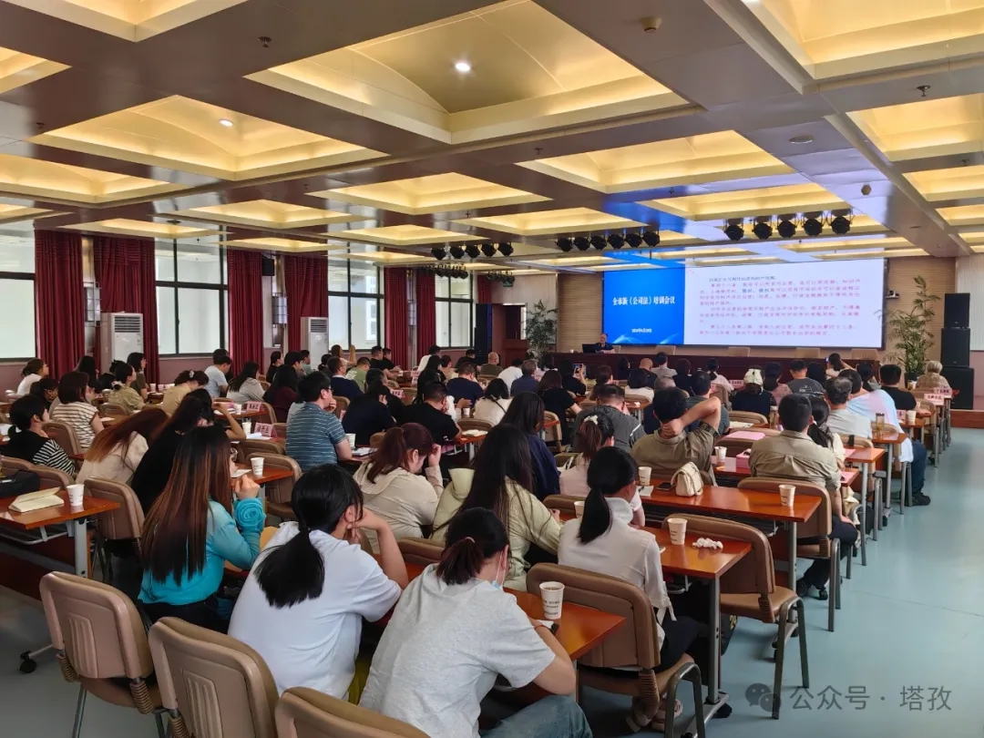塔孜財稅參加蚌埠市新《公司法》培訓(xùn)會議！