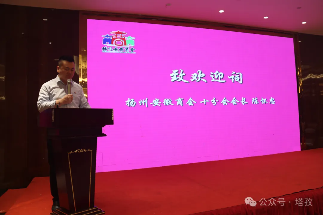 塔孜揚(yáng)州分公司參加揚(yáng)州安徽商會(huì)建黨103周年慶?；顒?dòng)