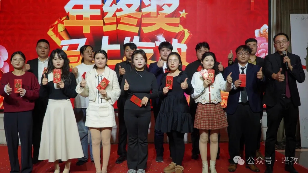 25-年終獎(jiǎng).jpg