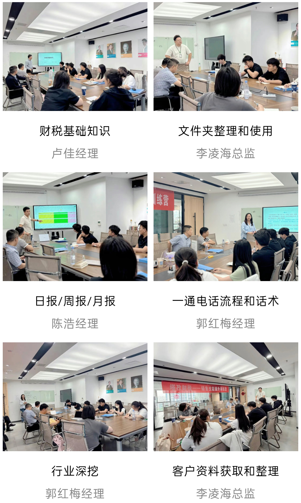 課程培訓(xùn).jpg