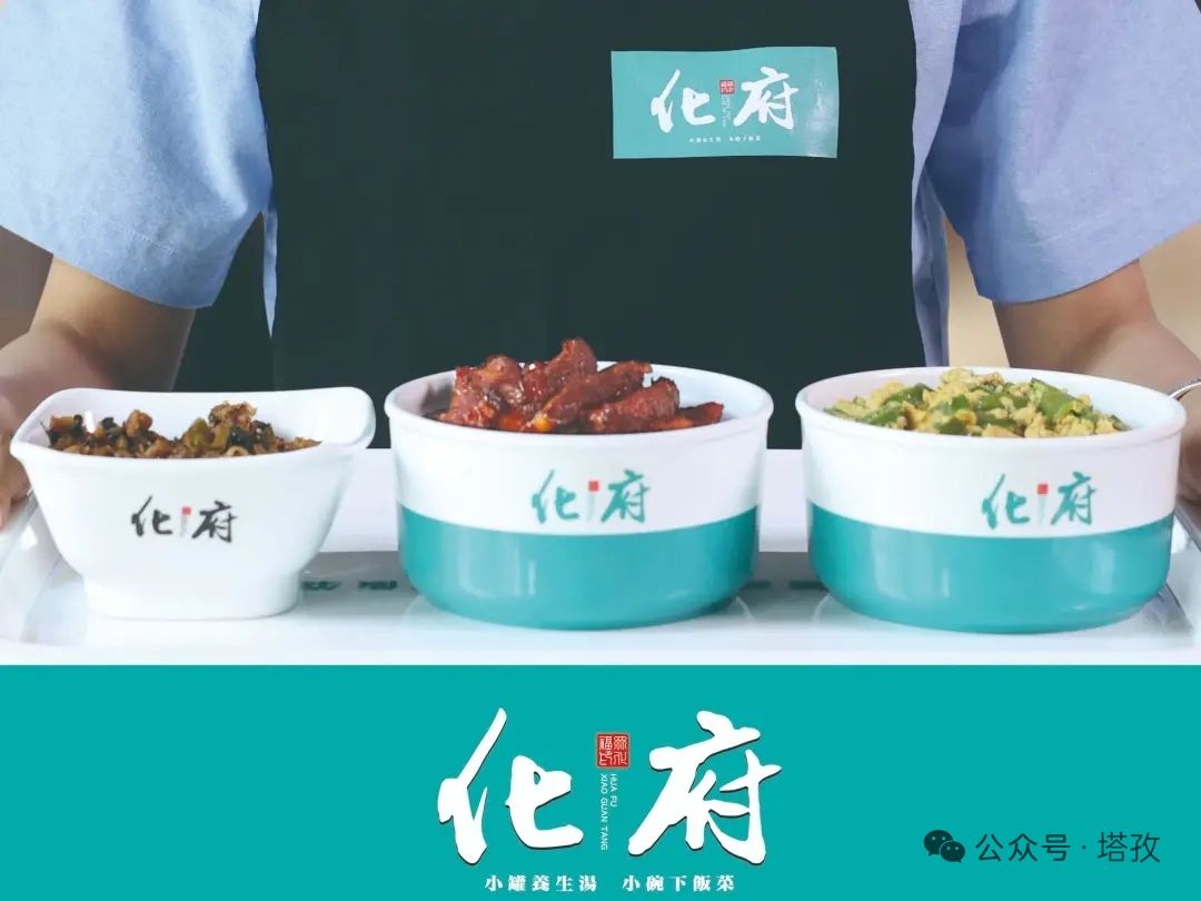 化府小碗菜.jpg