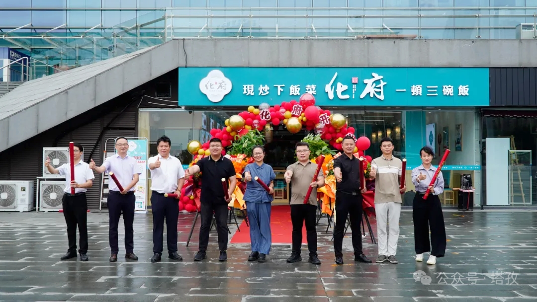化府下飯菜（蚌埠南站店）開業(yè)啦！塔孜集團(tuán)匠心打造，精品小碗菜開啟舌尖新體驗(yàn)！