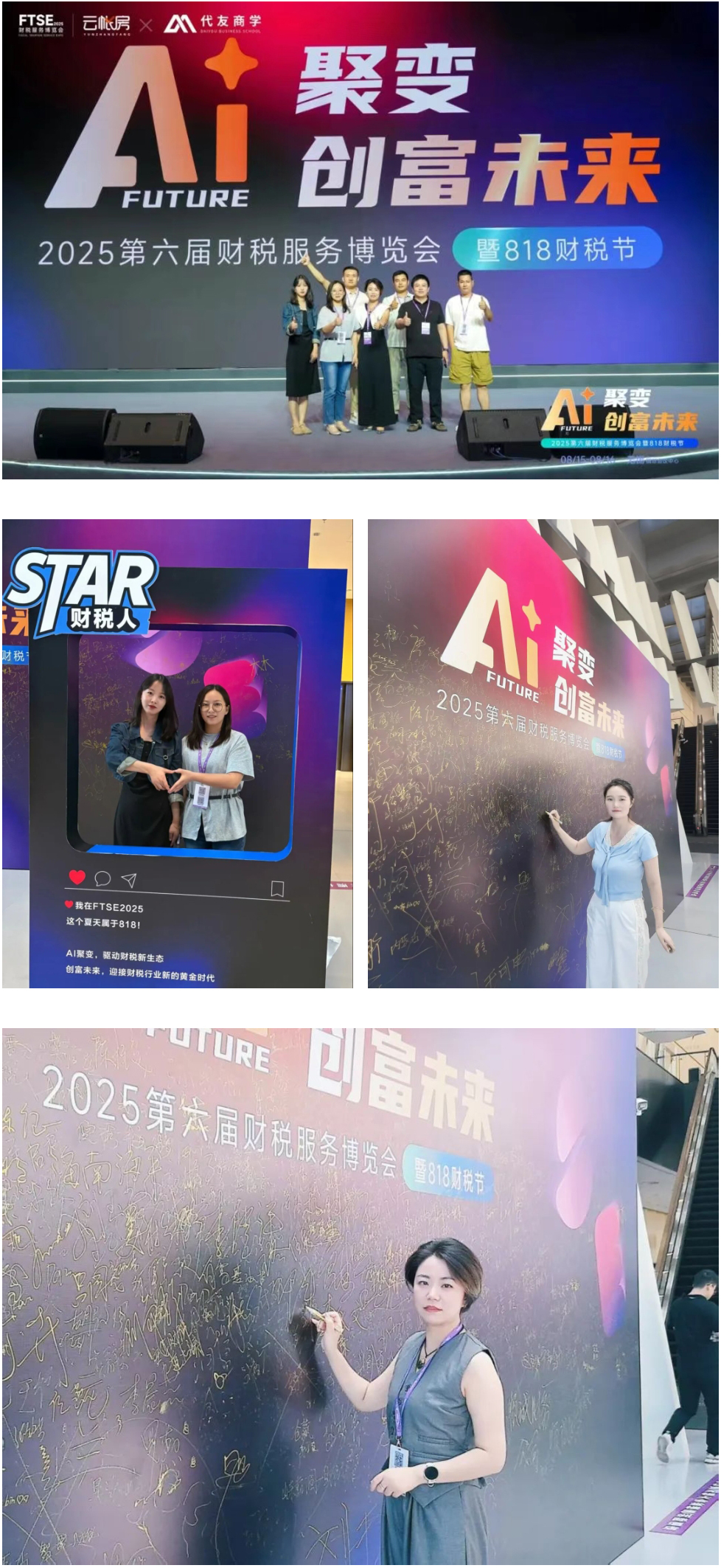 塔孜團隊.jpg
