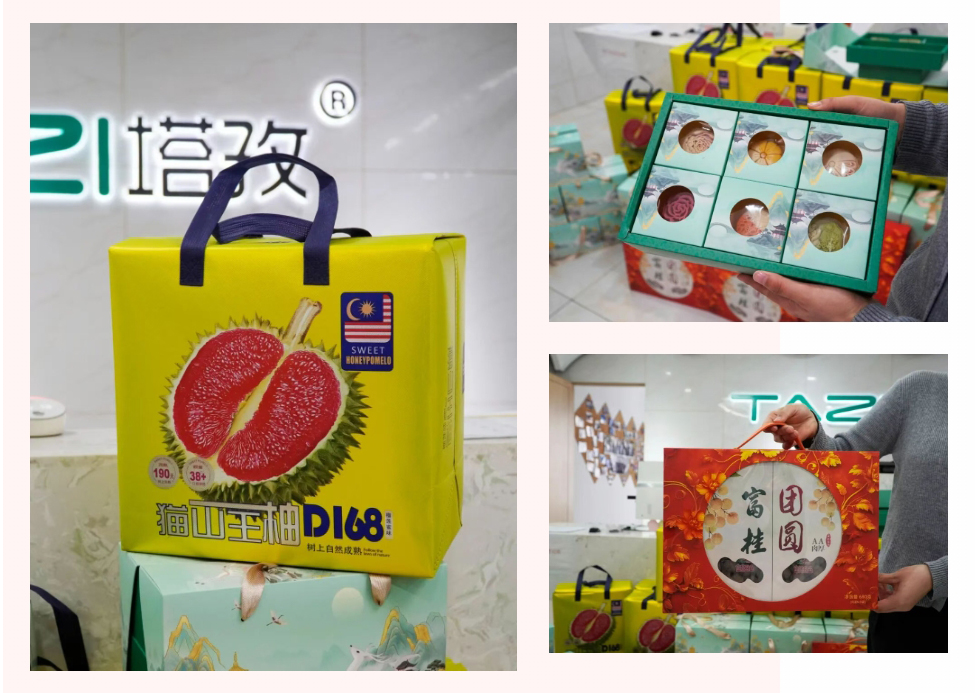 中秋禮品.jpg