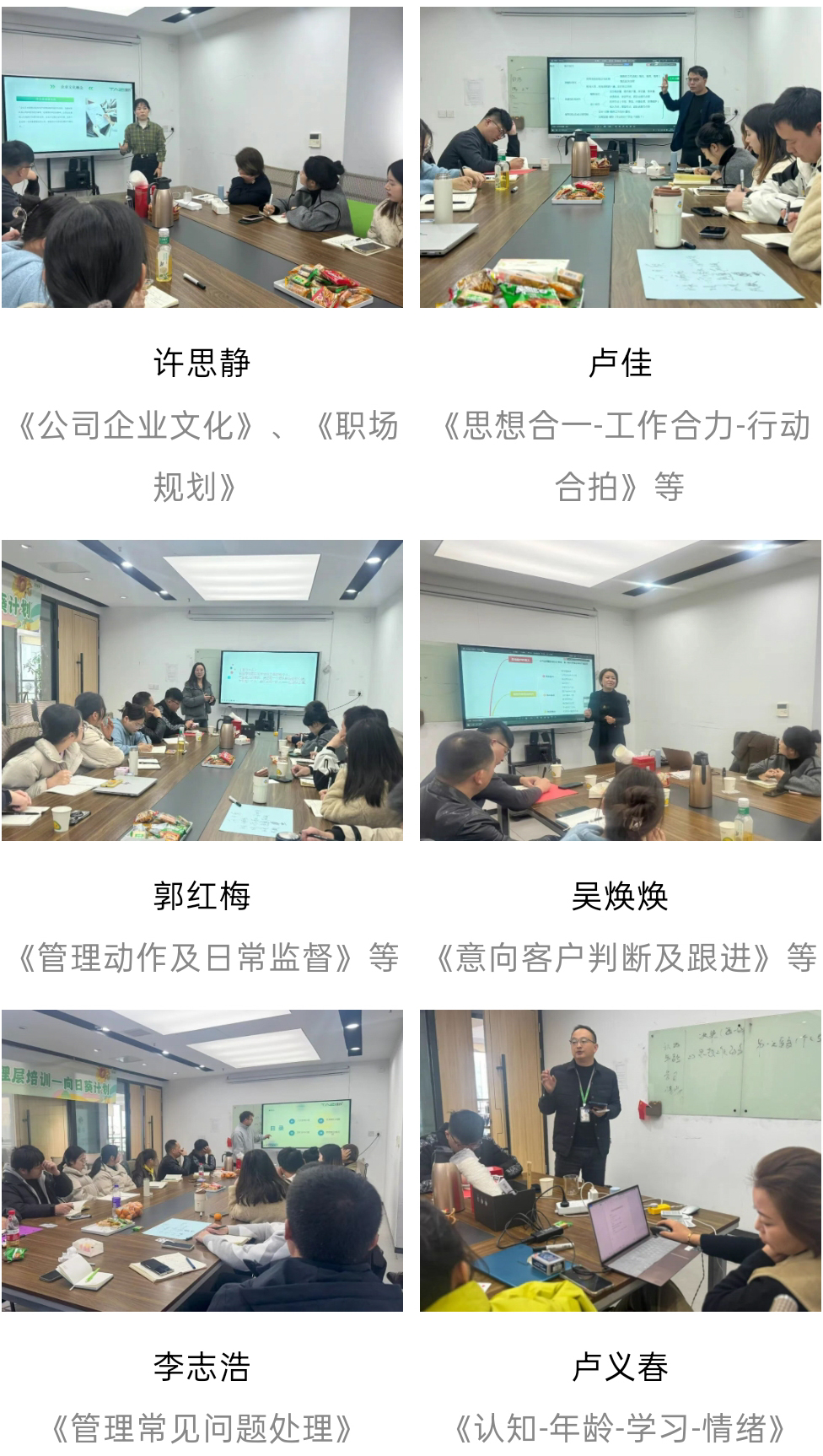 講師培訓(xùn).jpg