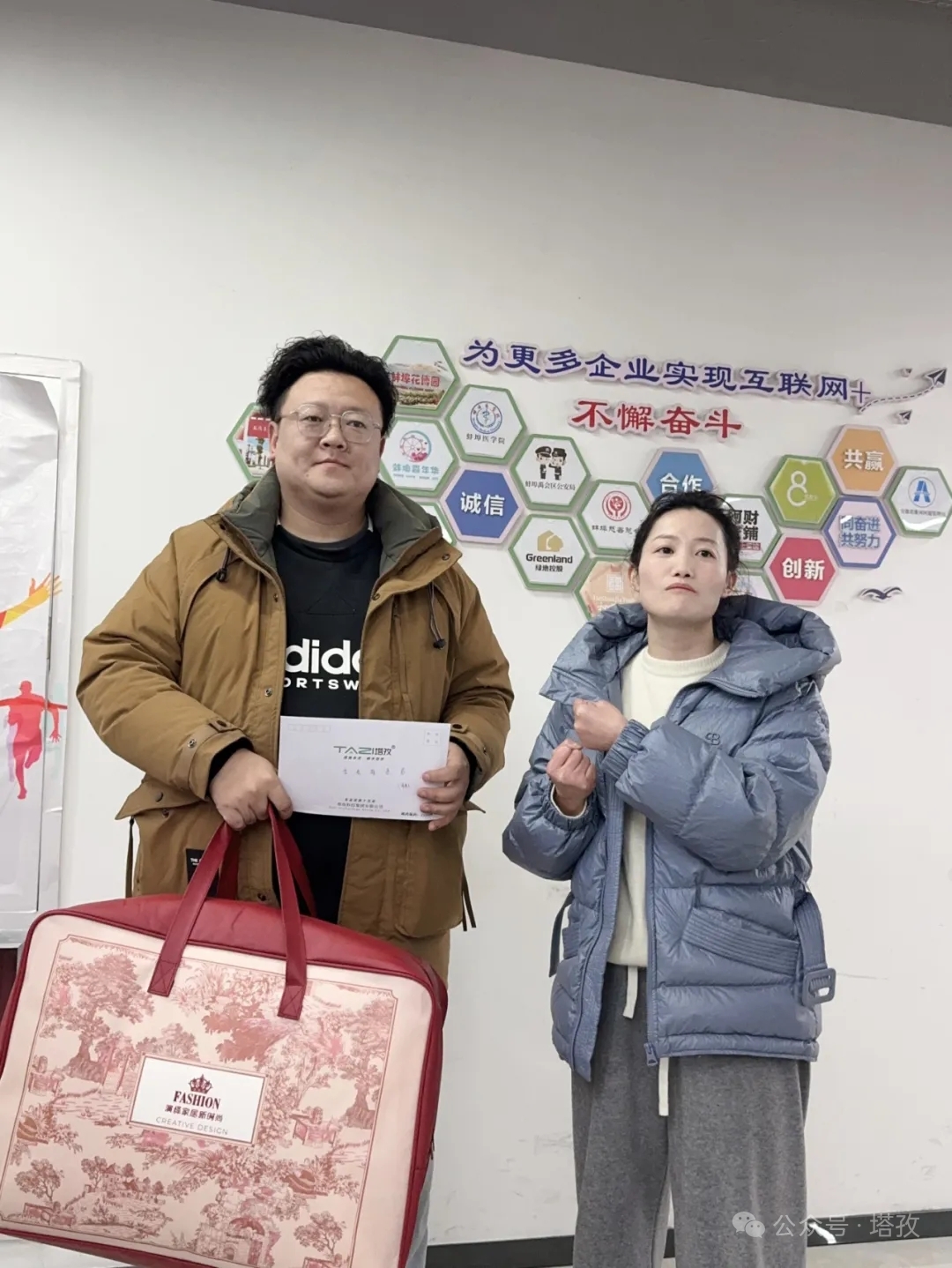 6-周年員工和轉(zhuǎn)正.jpg