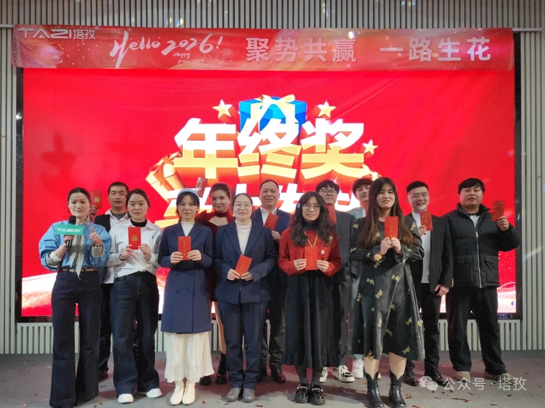 10-年終獎(jiǎng)2.jpg