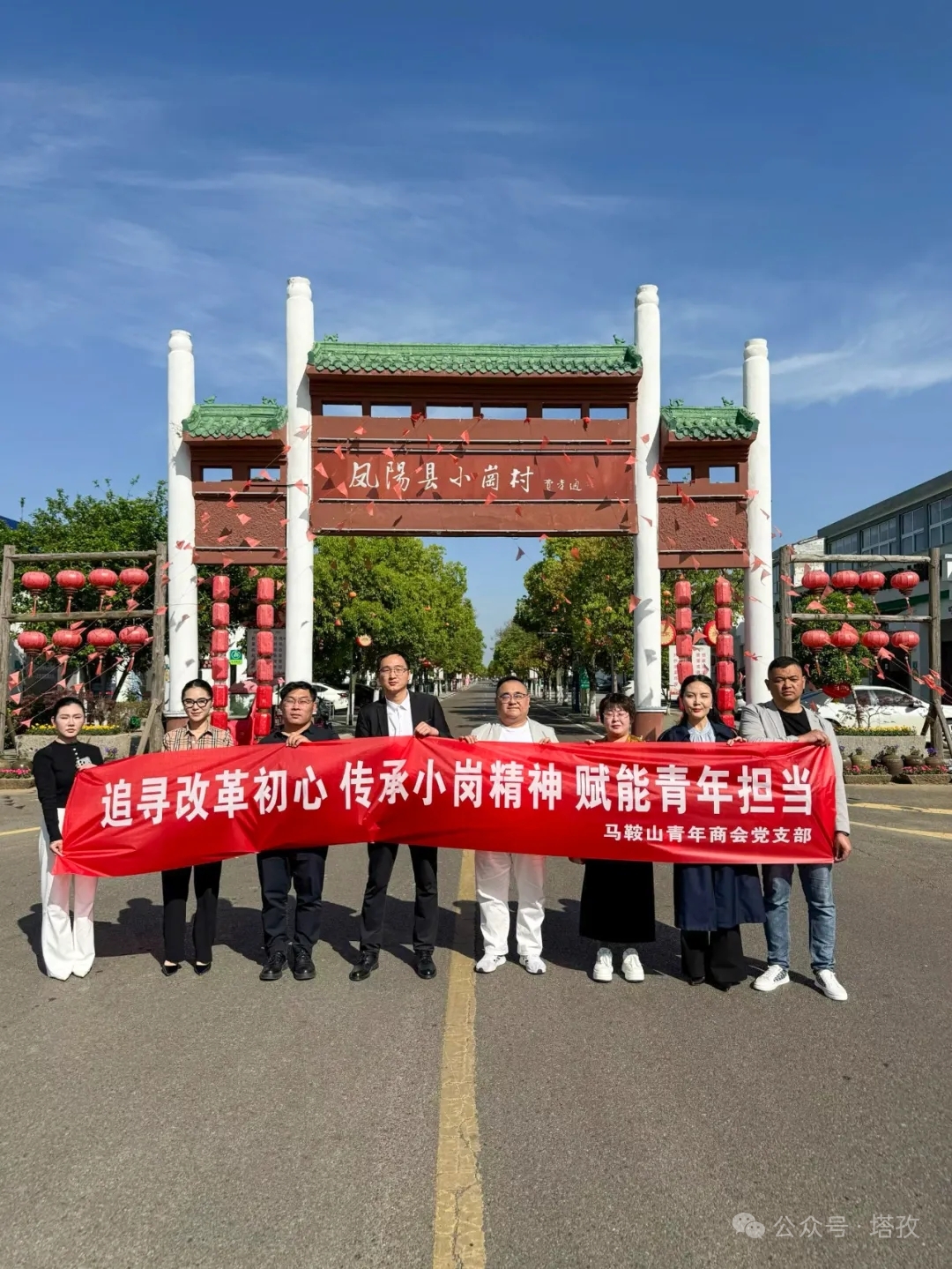 小崗村參觀學習.jpg