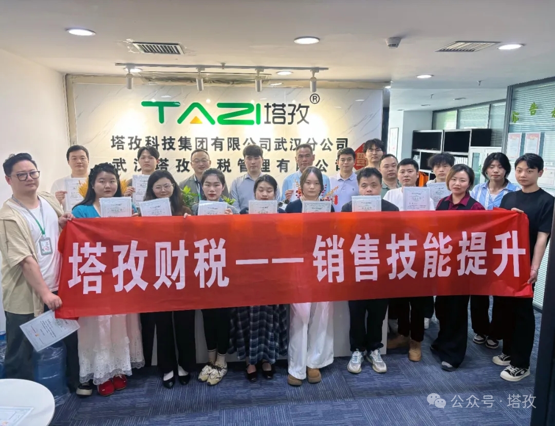成長(zhǎng)賦能 | 塔孜財(cái)稅2026新人銷售技能提升訓(xùn)練營(yíng)成功舉辦！