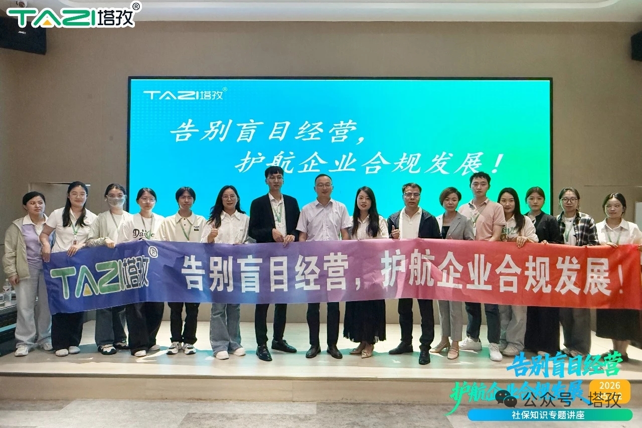 合規(guī)賦能經(jīng)營(yíng)，護(hù)航企業(yè)發(fā)展——塔孜淮北分公司企業(yè)合規(guī)專題講座成功舉辦！