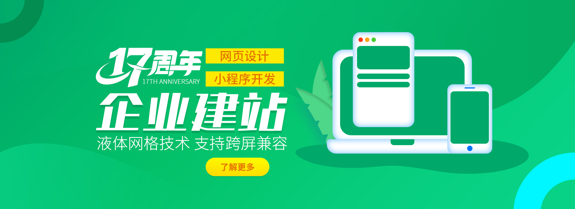 安徽網(wǎng)站建設(shè)，塔孜建站